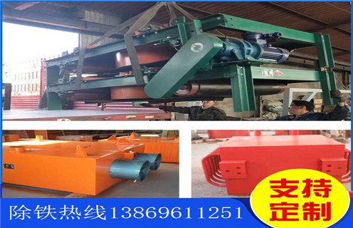 電磁除鐵器，懸掛電磁除鐵器，風冷電磁除鐵器，甘肅風冷式懸掛電磁除鐵器